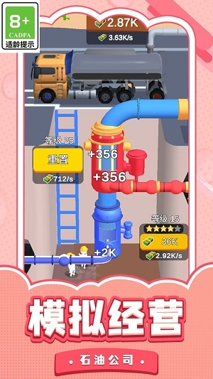 我是工厂大亨截图1