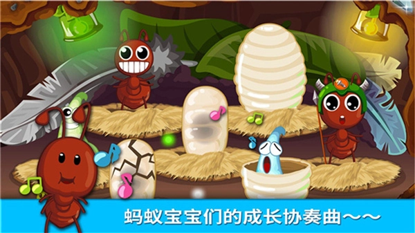 宝宝认蚂蚁截图0