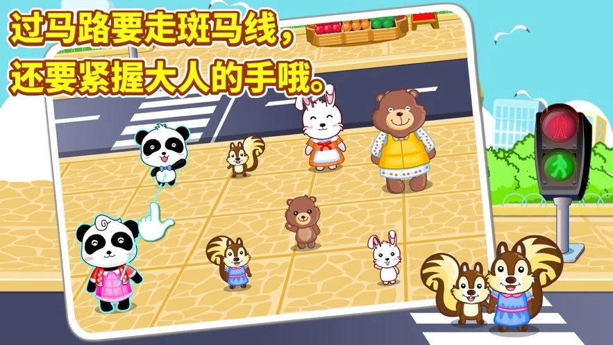 宝宝出行安全