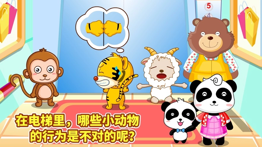 宝宝出行安全