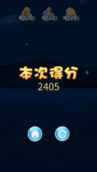 潮鞋跑酷原版图1