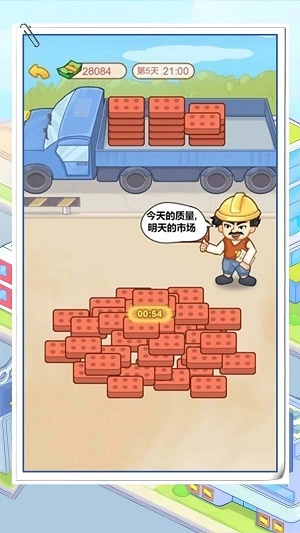 从零开始当老板2