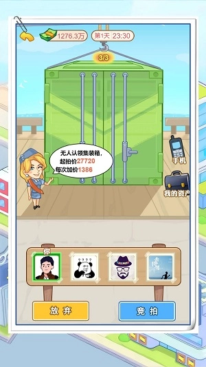 从零开始当老板3