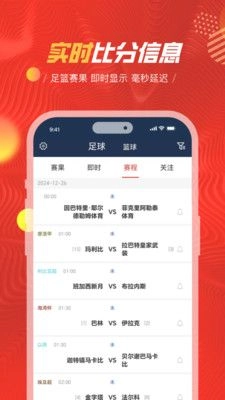 球大师安卓版图1