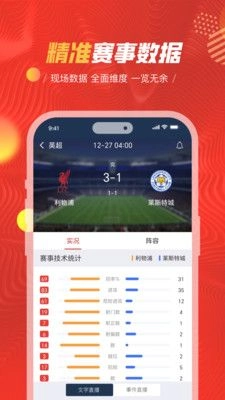 球大师安卓版图2