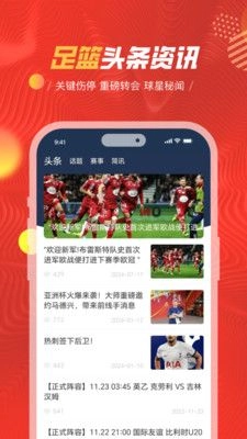 球大师安卓版图3