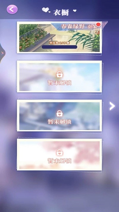 美少女的换装衣橱直装版图2