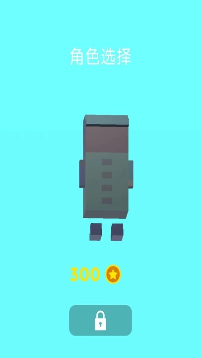 橡皮人快快跑(1)