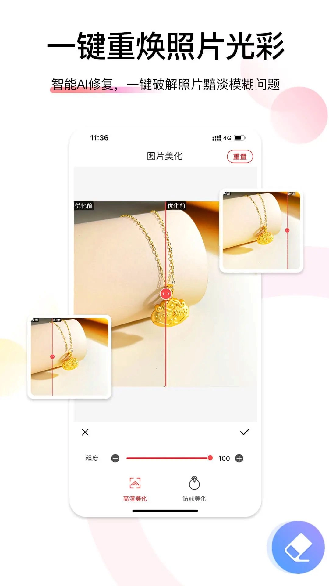 爱饰拍软件安卓版图1