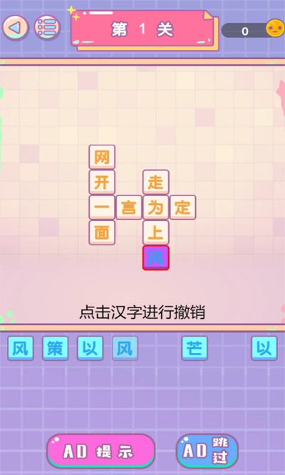 文字传奇图3