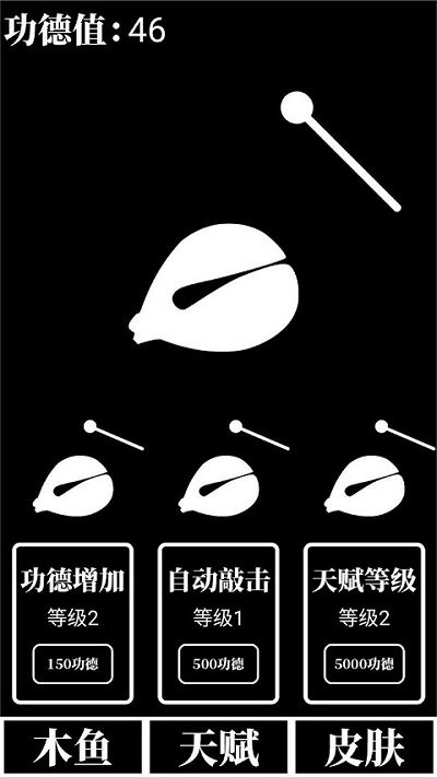 电子木鱼放置(2)