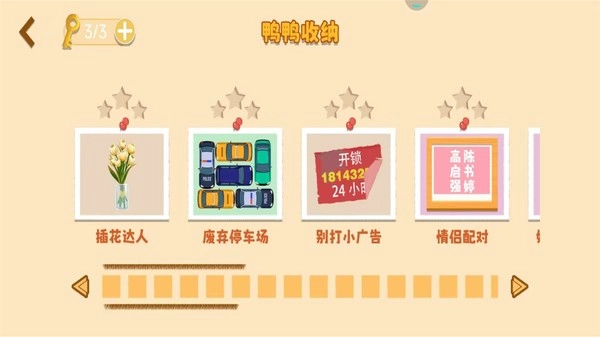 强迫症终极测试-图2