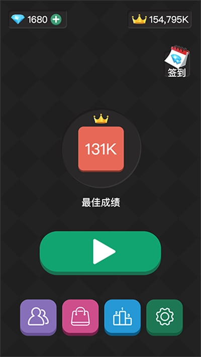 2048连线合成(2)
