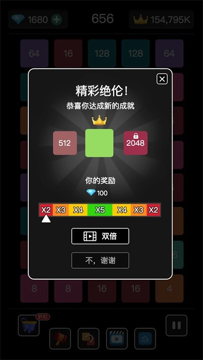 2048连线合成(3)