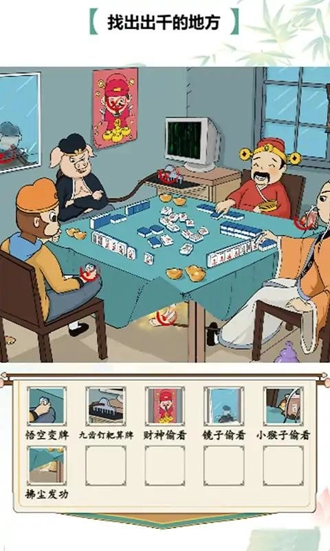 我的找茬日记(4)