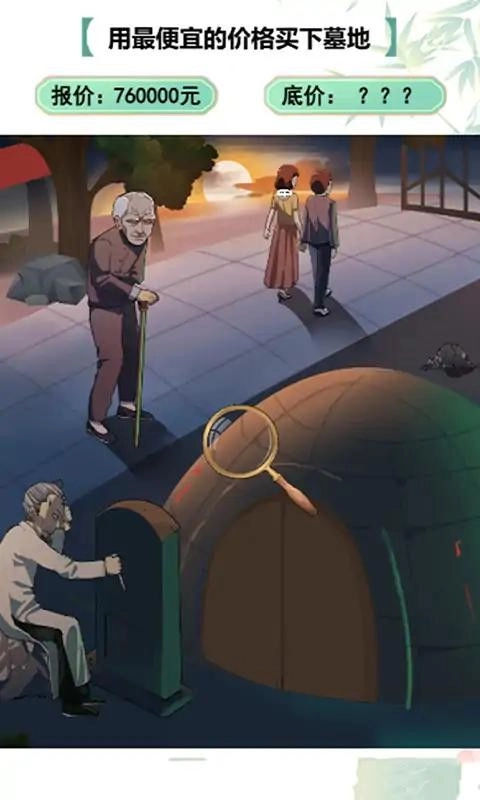 我的找茬日记(2)