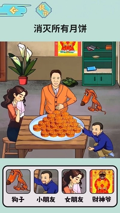 地铁判官安卓免费版图3