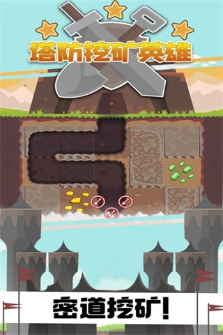 塔防挖矿英雄(2)