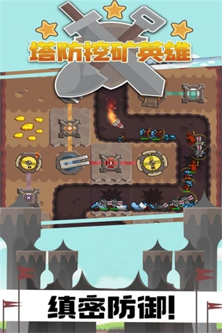 塔防挖矿英雄(3)