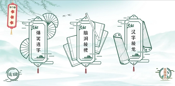 魔法文字乱斗(3)