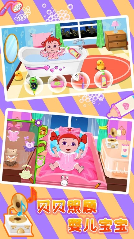 贝贝照顾婴儿宝宝图1