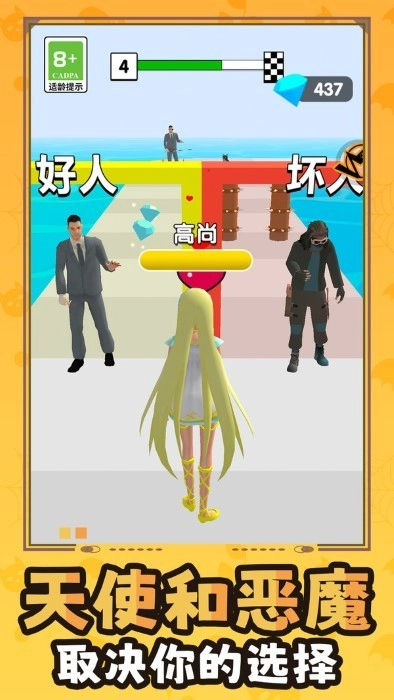 百变少女向前冲(3)