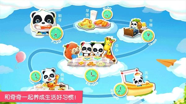 宝宝魔力乐园图1