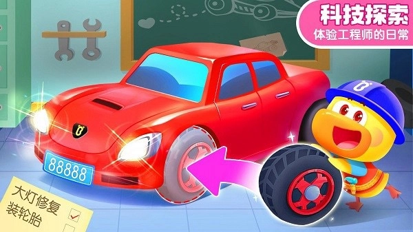 宝宝巴士科学(1)