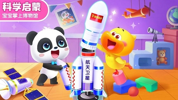 宝宝巴士科学(3)