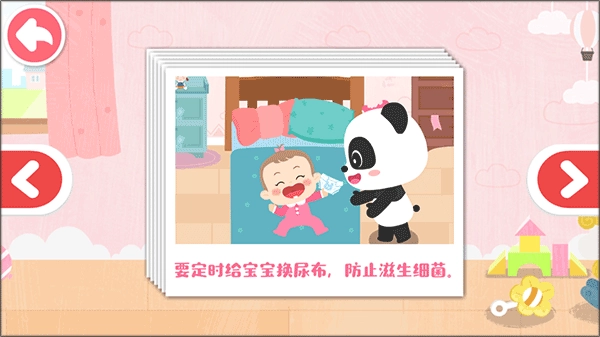 照顾甜心妹妹免费版