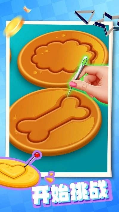 饼干达人免费版图1