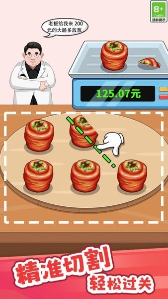 你画我切游戏官方最新版图3