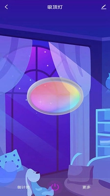 航逸智能软件安卓版