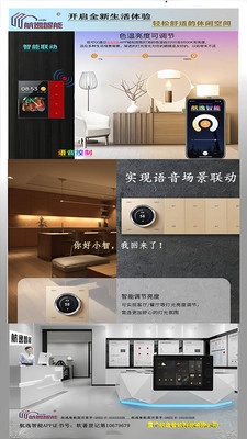 航逸智能软件安卓版