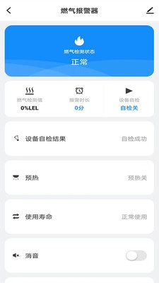 航逸智能软件安卓版