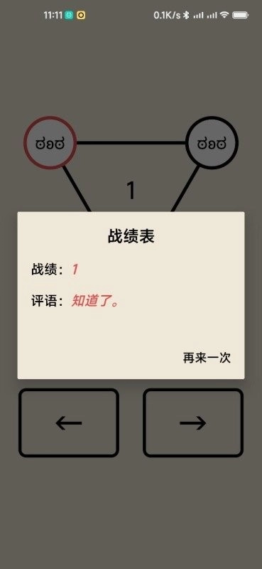 善变的小甲免费版图2