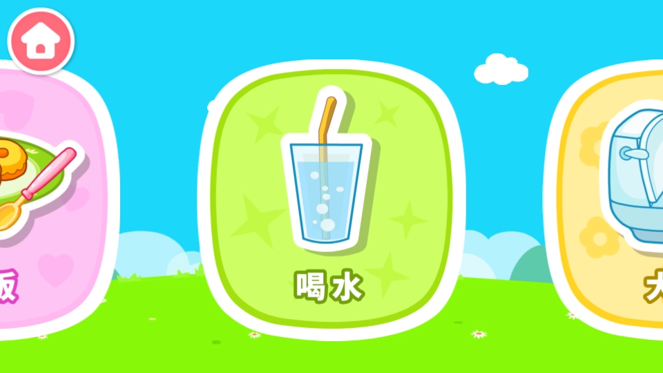 宝宝行为认知(3)