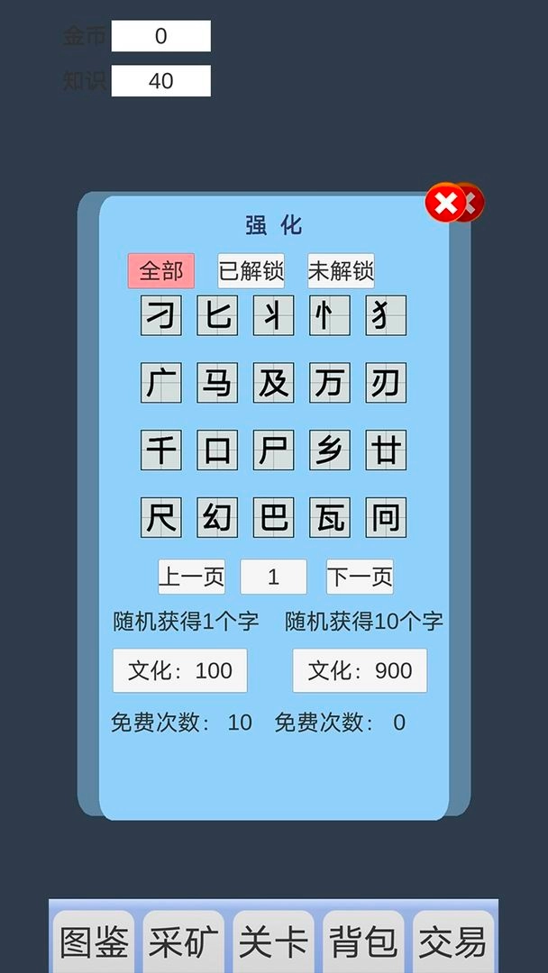 拼字与挖矿(3)