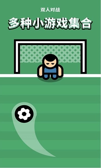 双人球最强挑战赛(1)