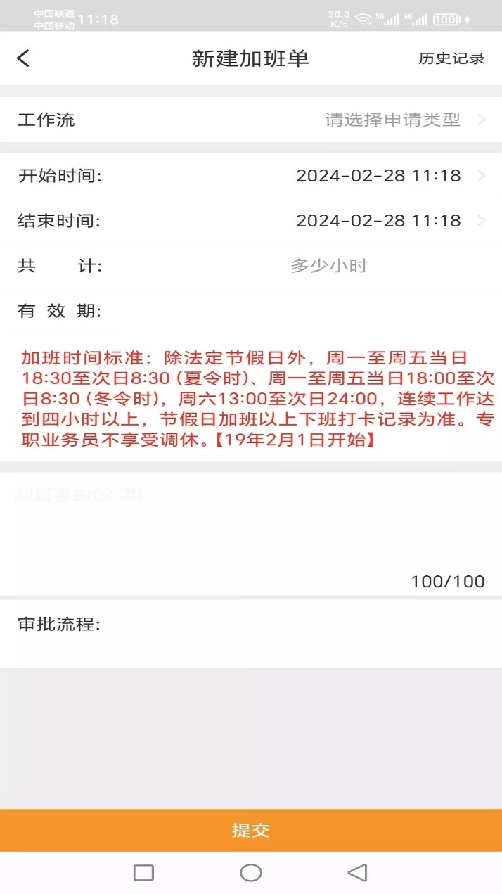 商翔管家手机版图3