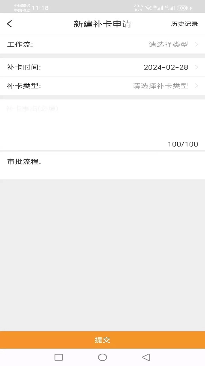 商翔管家手机版图5