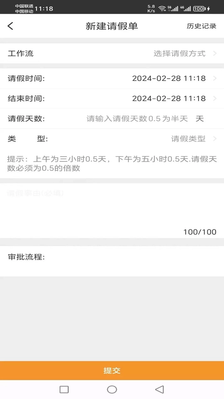 商翔管家手机版图4