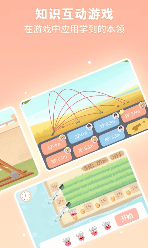 童行学院经典之旅软件安卓版图3