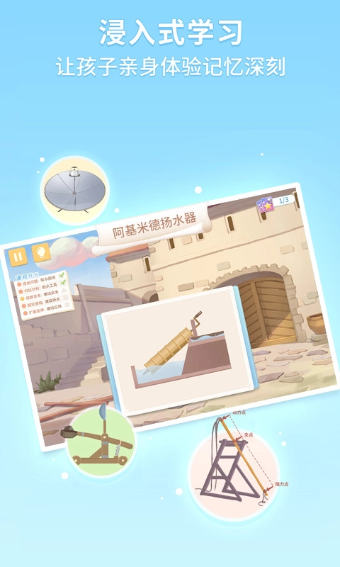 童行学院经典之旅软件安卓版图2