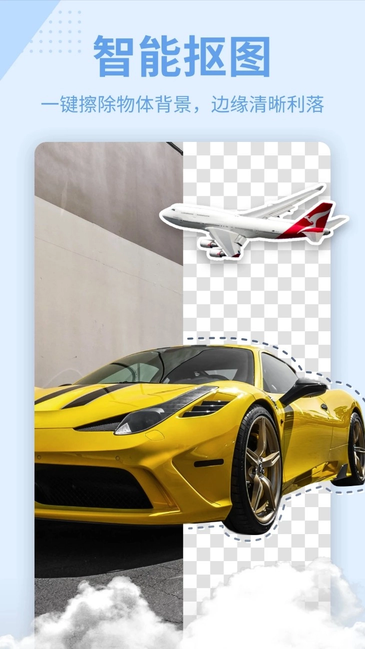 抠图p图秀软件安卓版