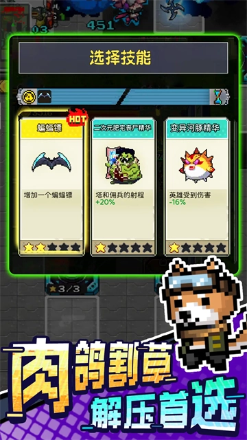 超能防御中文版(1)