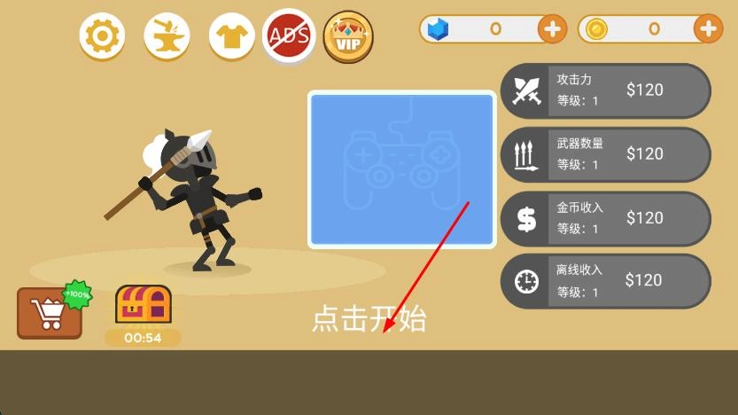 射箭英雄