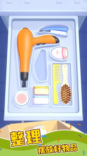 收纳小物件最新版(1)