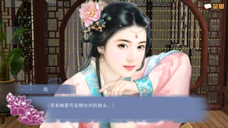 穿越之姻缘劫安卓版