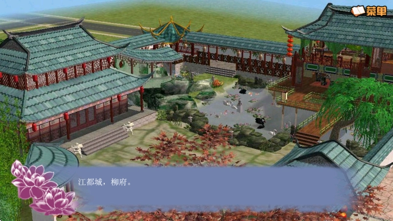 穿越之姻缘劫安卓版